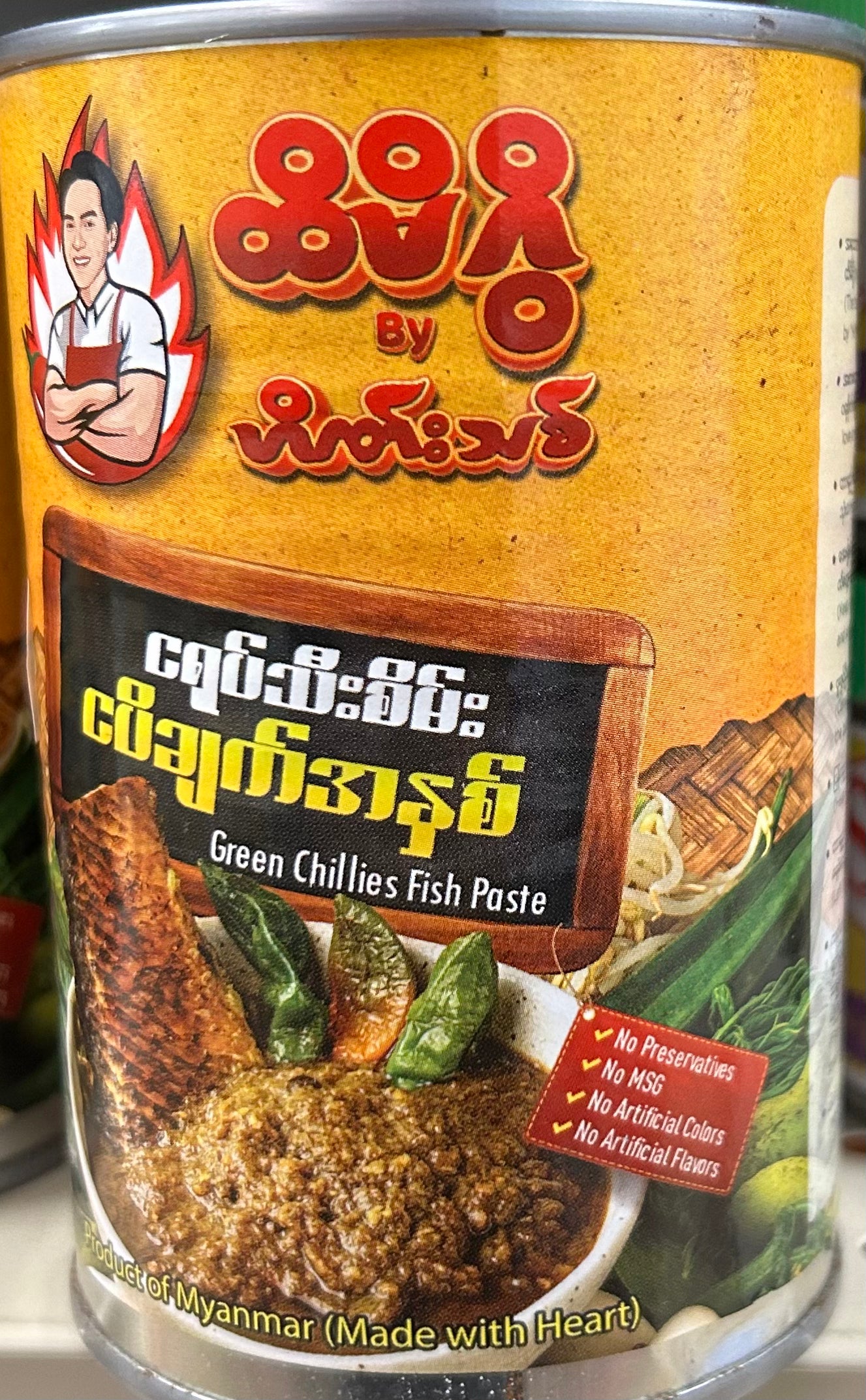 ငရုပ်သီးစိမ်းငပိချက်အနှစ်/green chllies with fish paste
