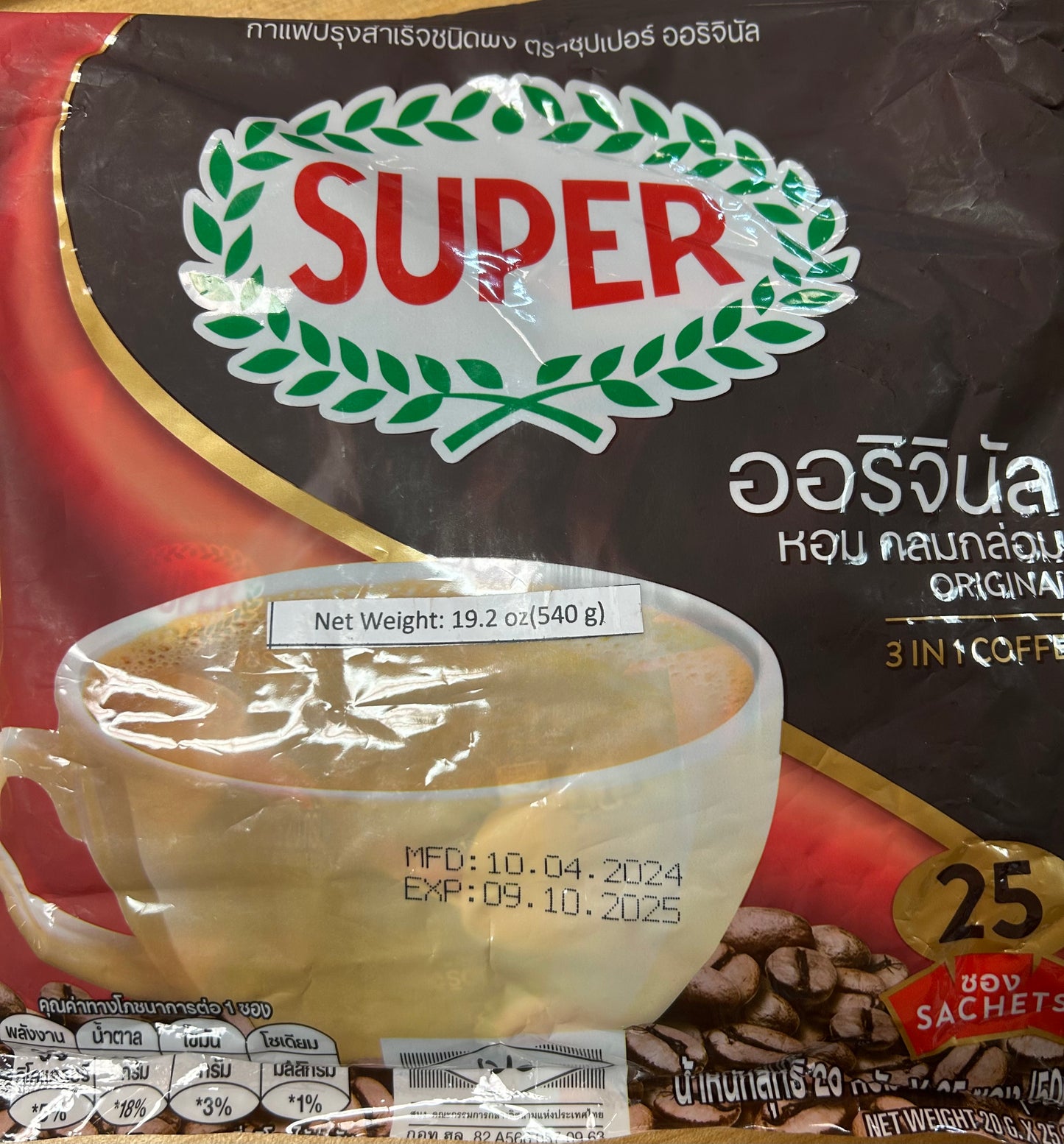 Supper coffee