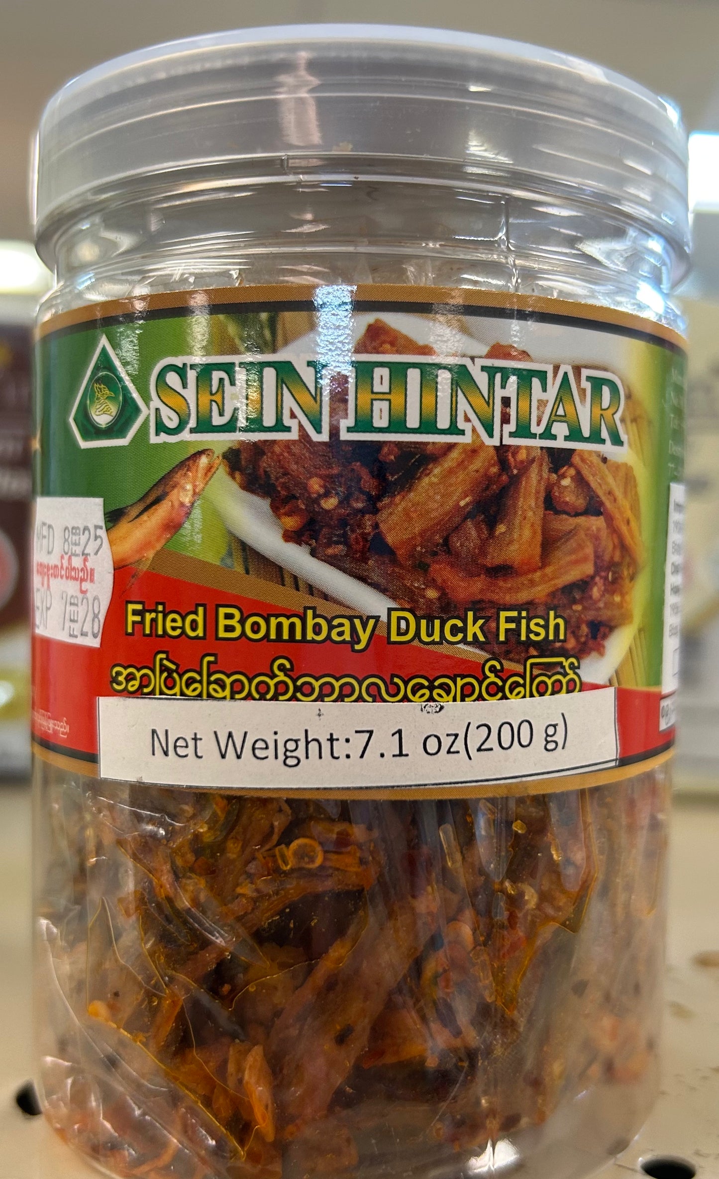 အာဗြဲခြောက်ဘလချောင်ကြော်/Fried bombay duck fish