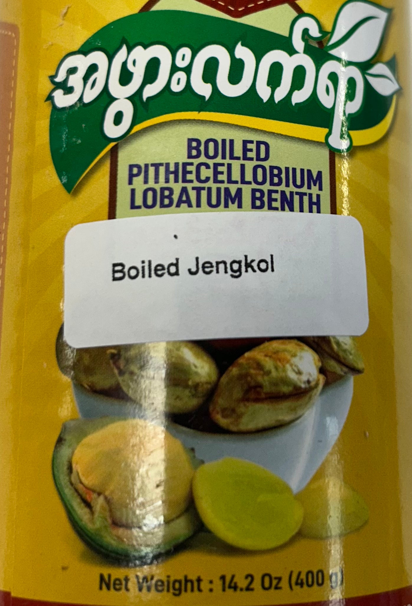ဒညင်းသီးပြုတ်/boiled pithecellobium lobatumbbenth