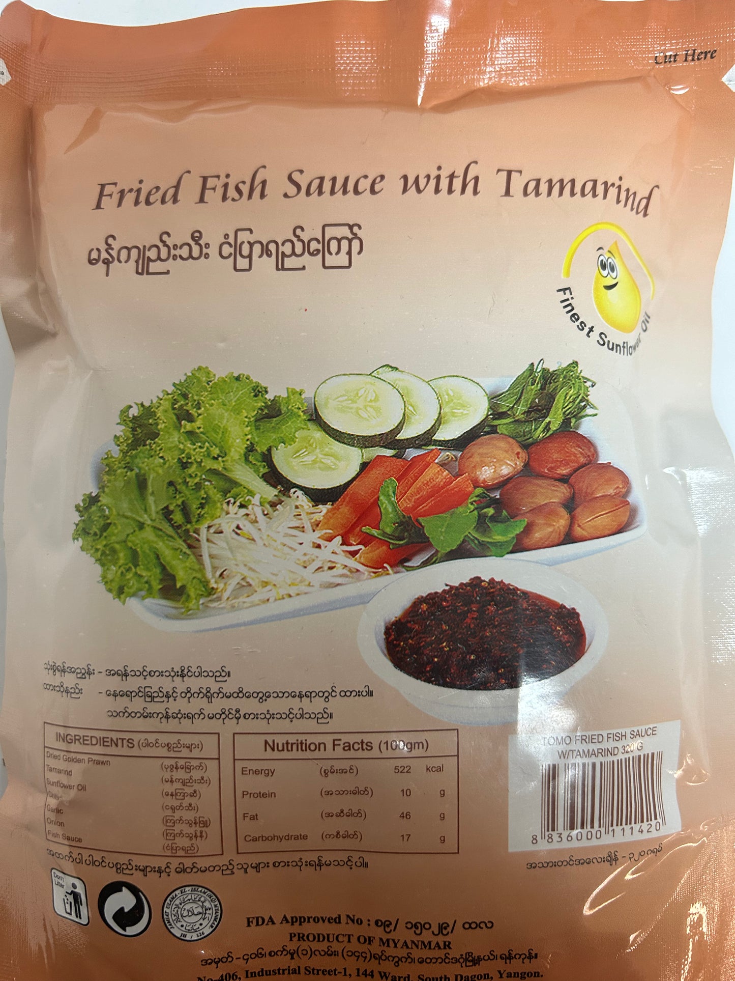 Tomo Fried fish sauce with tamarind/မန်ကျည်းသီးငံပြာရည်ကြော်
