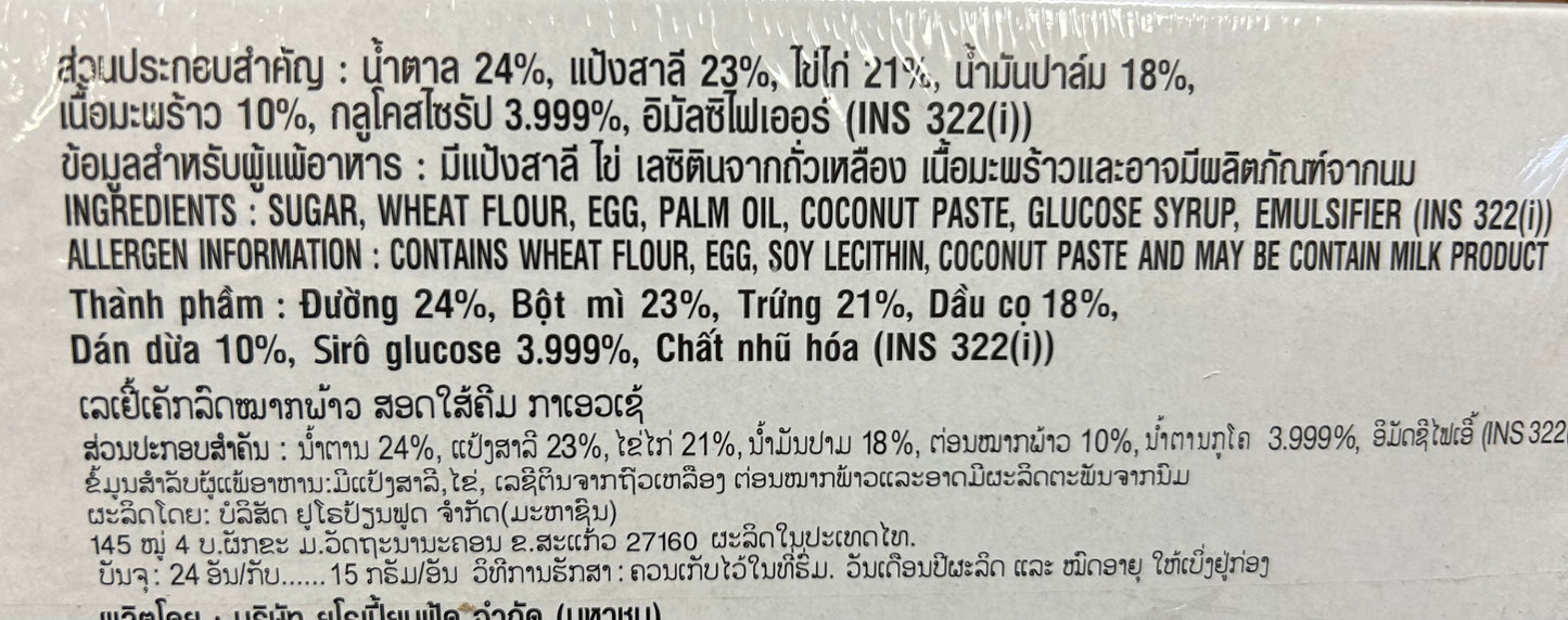 Ellse Coconut flavored cake with white cream