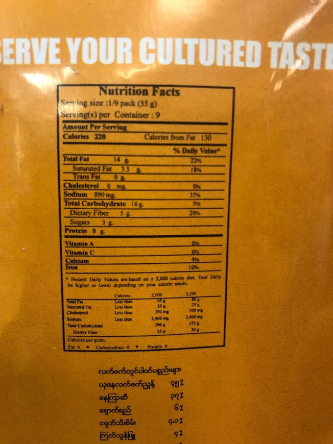 ယုဇနလက်ဖက်ချဉ်စပ်/Yuzana mix tea leaf salad