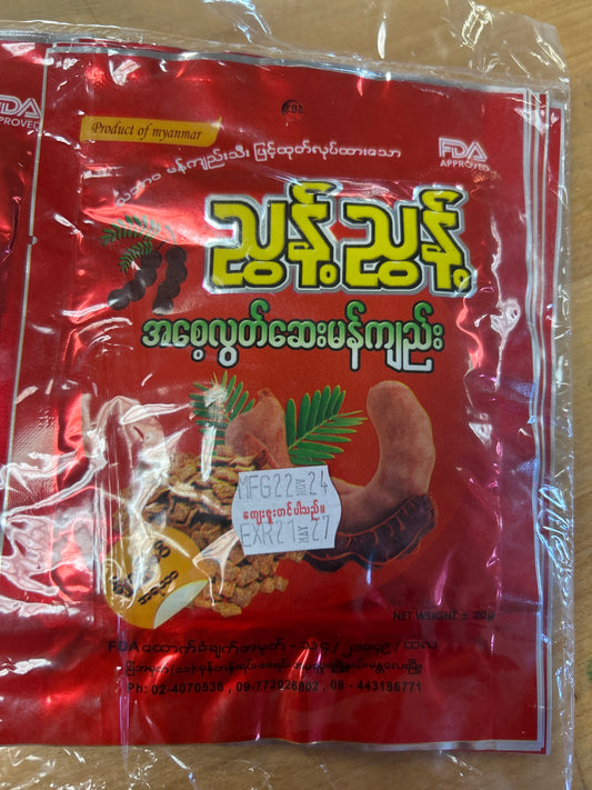 ညွန့်ညွှန့်ဆေးမန်ကျည်း ချိုချဉ်စပ်
