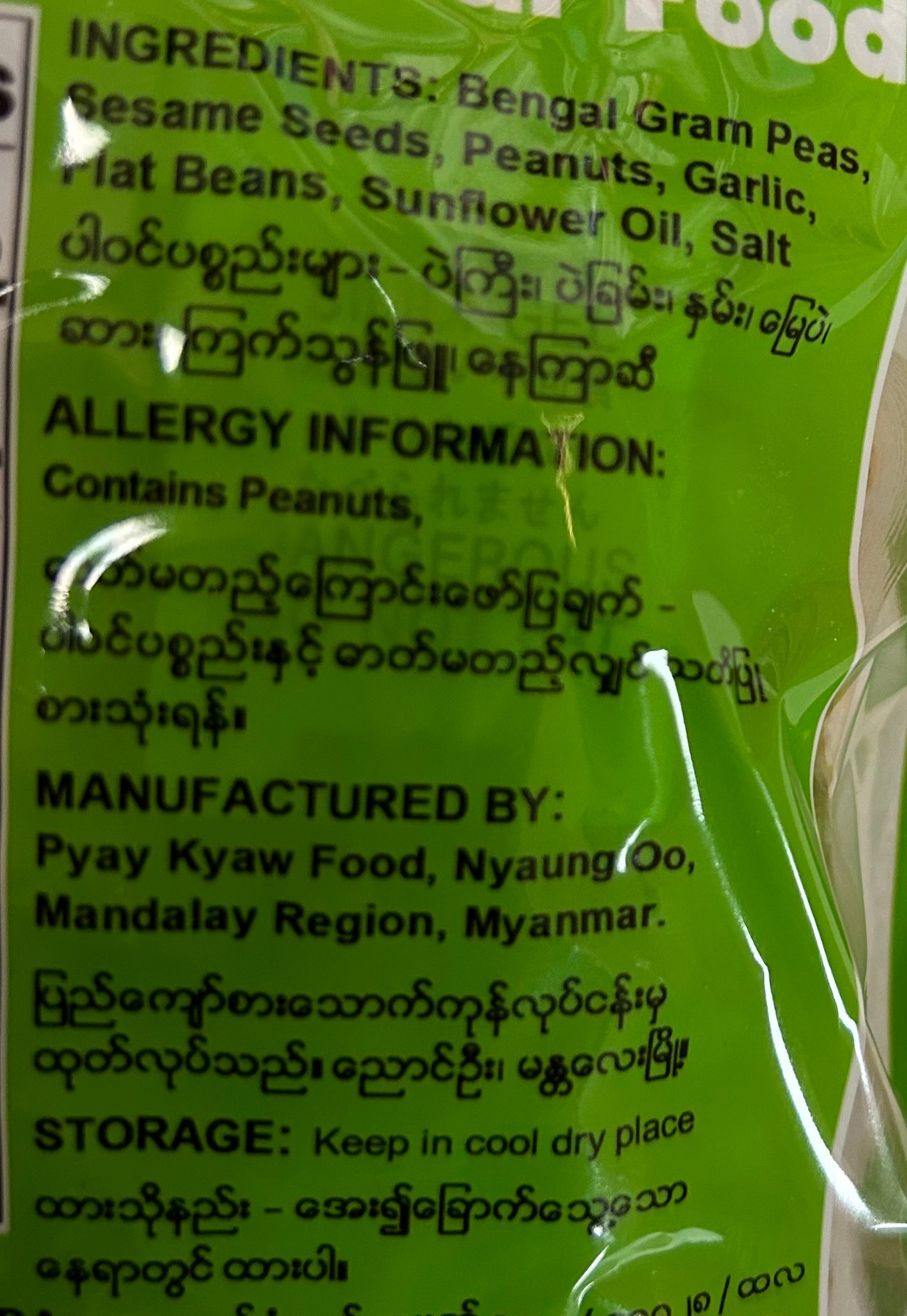 အကြော်စုံ/assorted beans