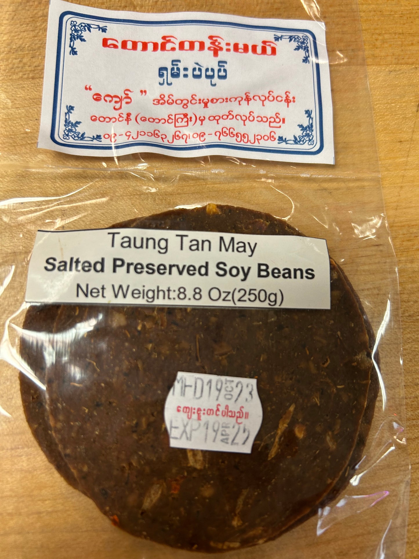 ရှမ်းပဲပုပ်/salted preserved soy bean