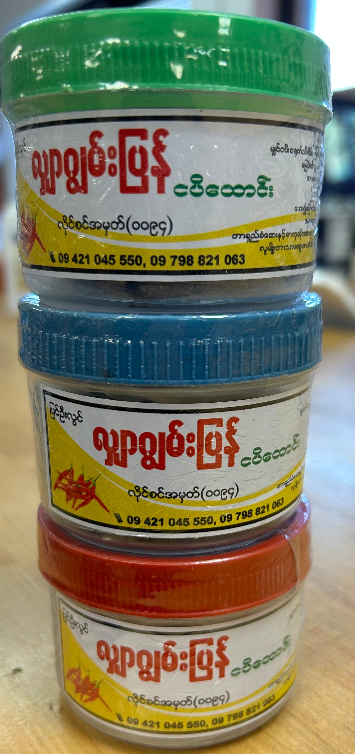 လျှာဂျွန်းပြန်ငါးပိထောင်း/fish paste