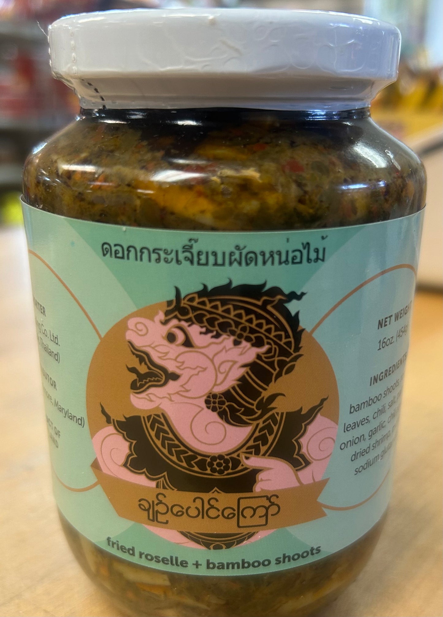 ချဉ်ပေါင်ကြော်/Fried Roselle and bamboo shoots