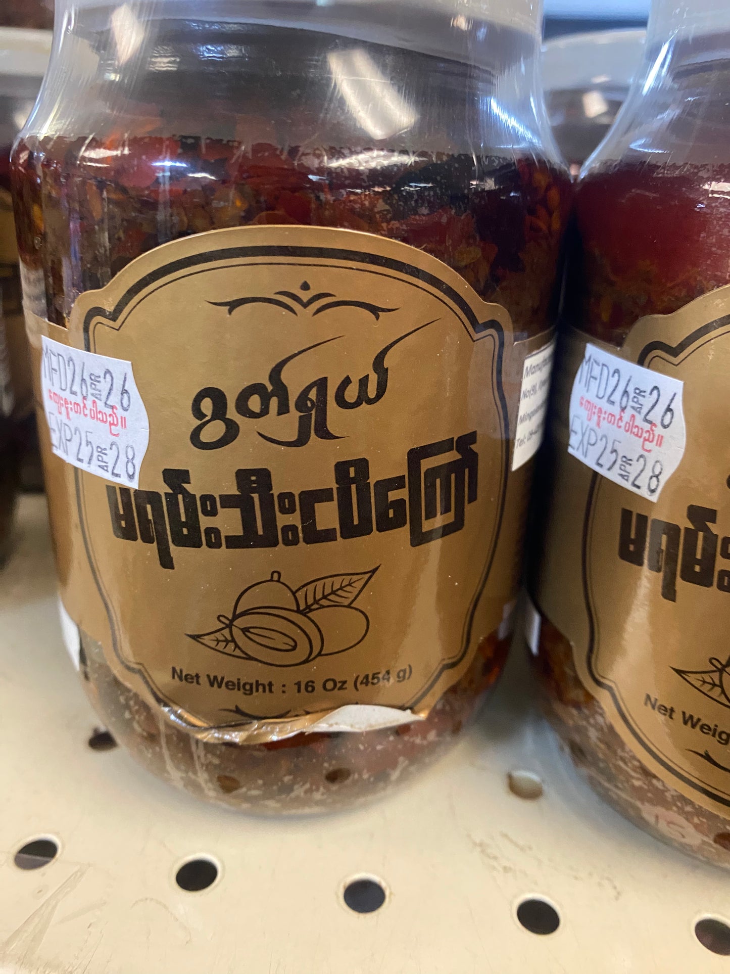 Mayanti shrimp paste (မရမ်းသီးငပိကြော်)