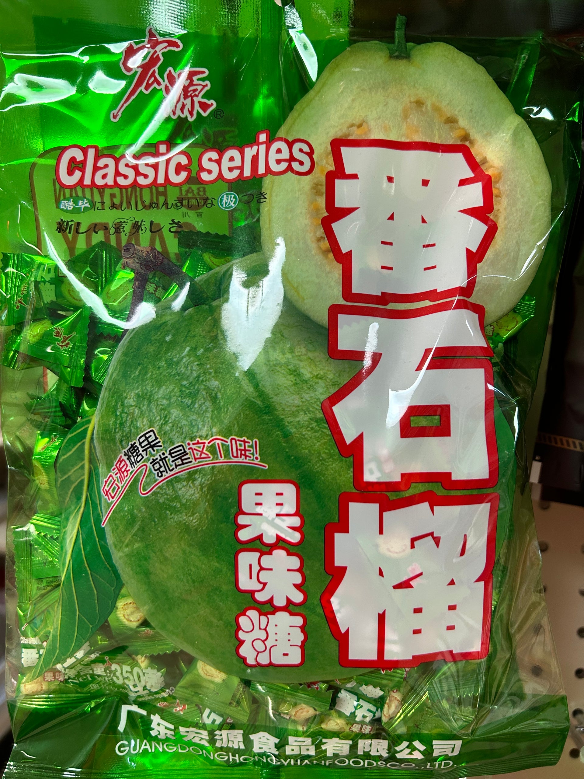Guava Candy Blessing Grocery Store