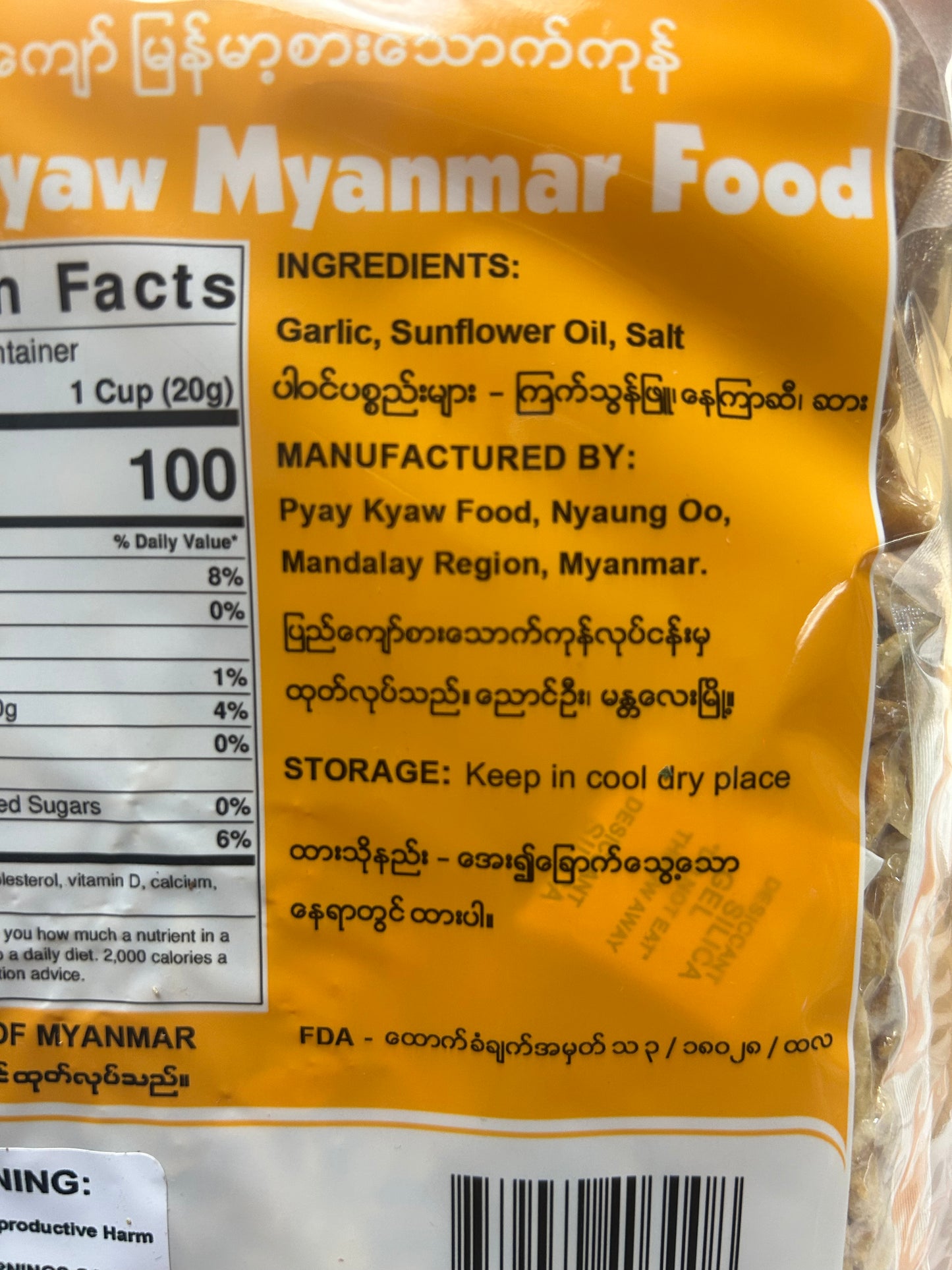 Pyay kyaw Fried Garlic