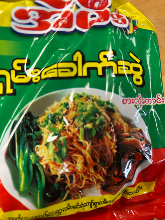 အဲမီးရှမ်းခေါက်ဆွဲ