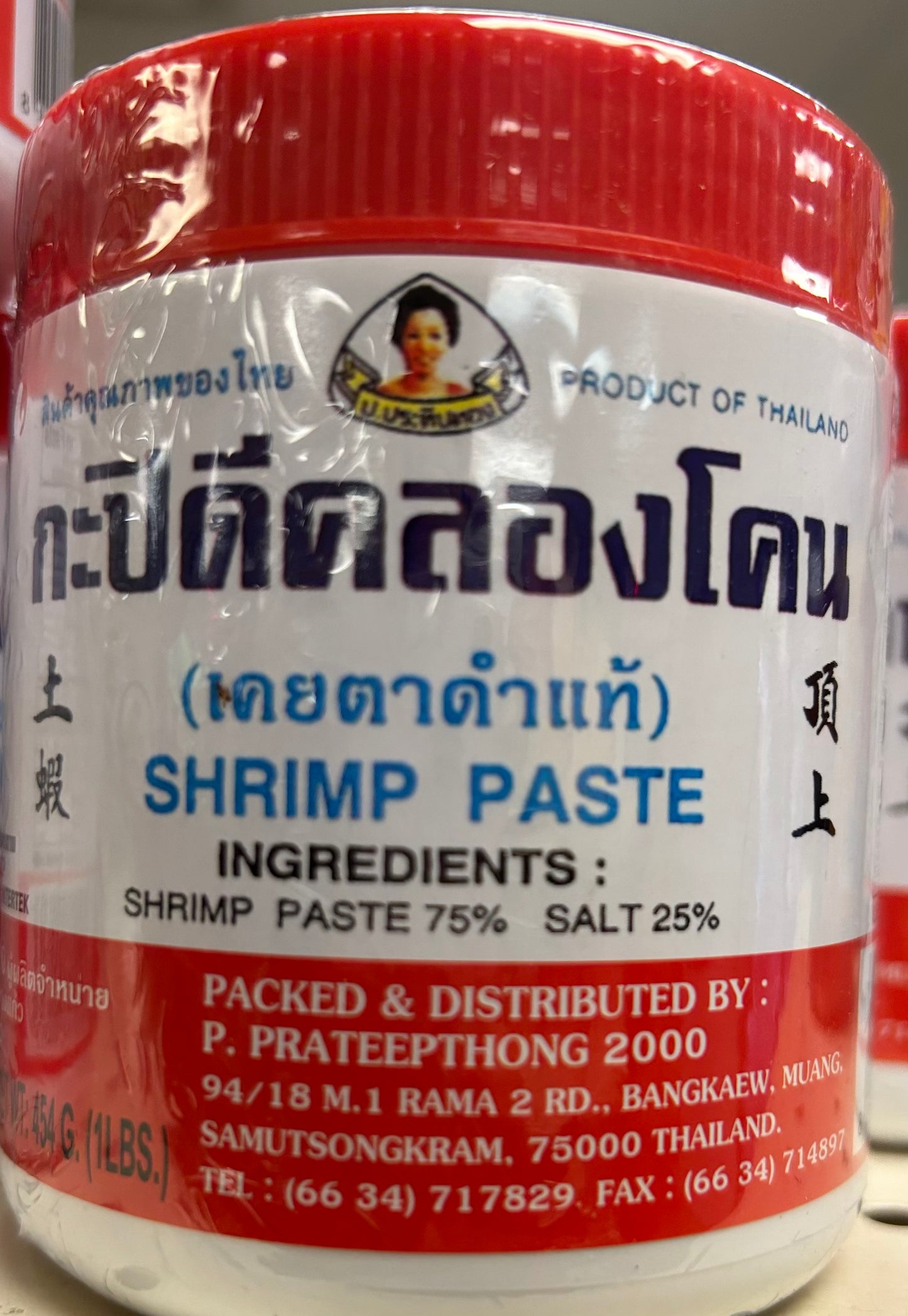 Shrimp Paste