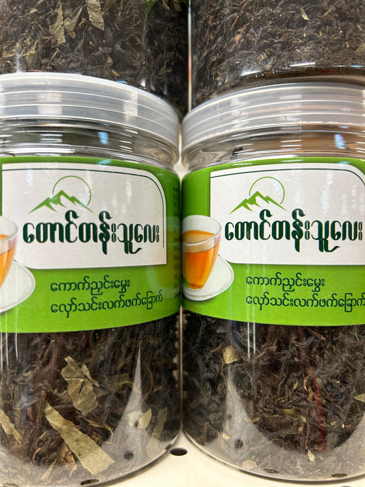 တောင်တန်းသူလက်ဖက်ခြောက်/Dried tea leaf