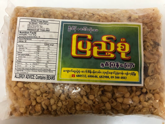 Dried Fried Beans/နှစ်ပြန်ကြော်